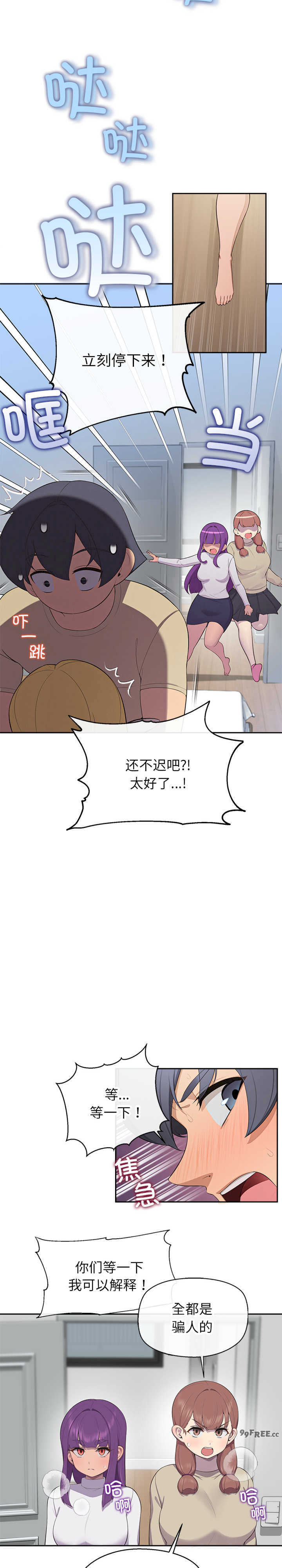 公主殿下要收种子啦/公主抢孕大作战