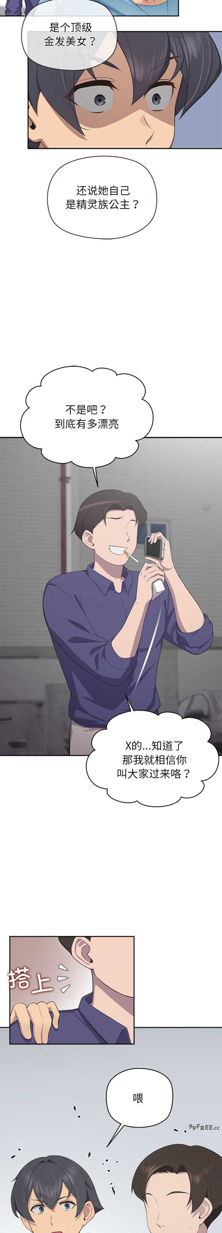 公主殿下要收种子啦/公主抢孕大作战