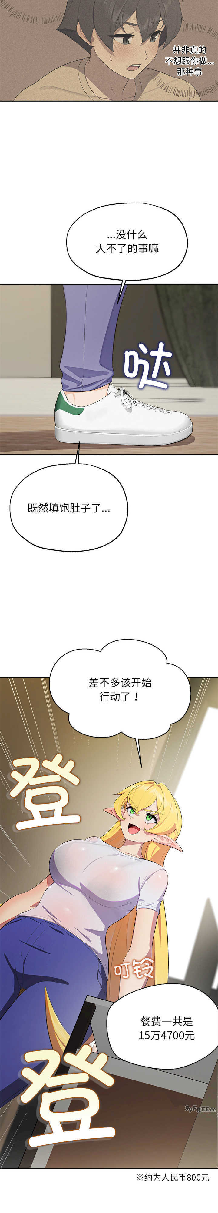 公主殿下要收种子啦/公主抢孕大作战