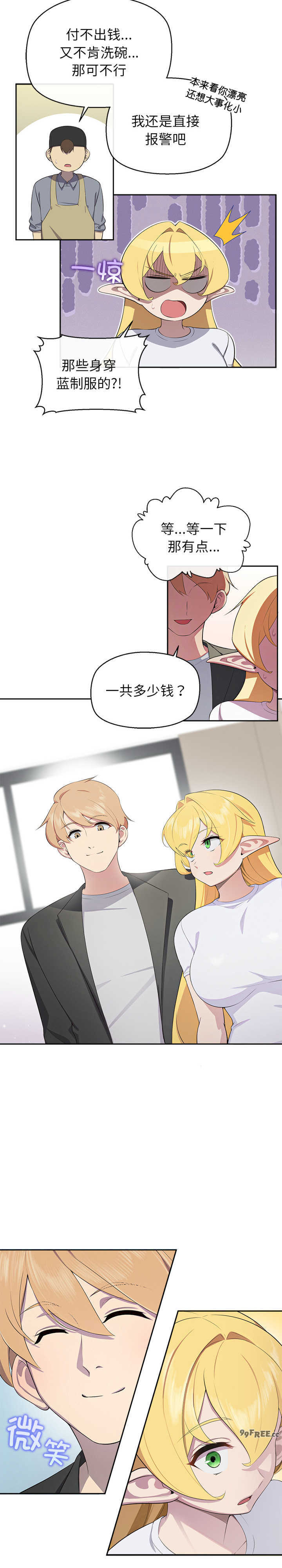 公主殿下要收种子啦/公主抢孕大作战