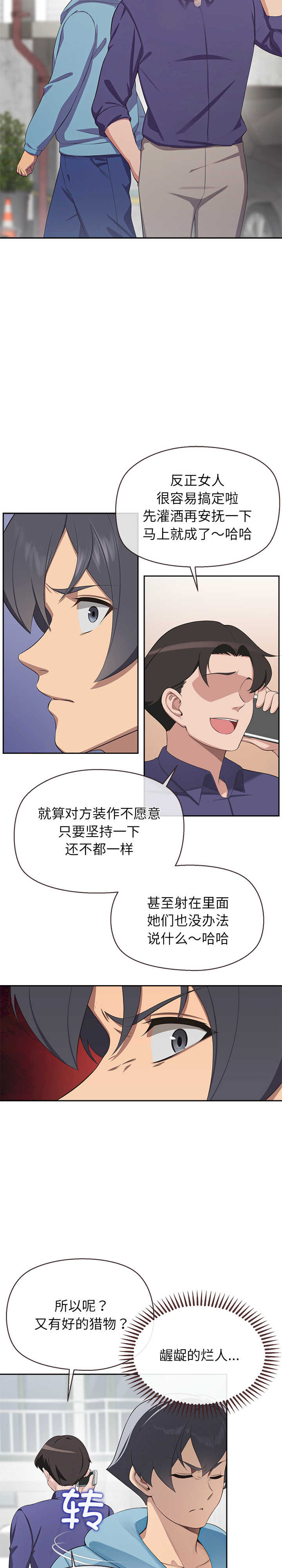 公主殿下要收种子啦/公主抢孕大作战