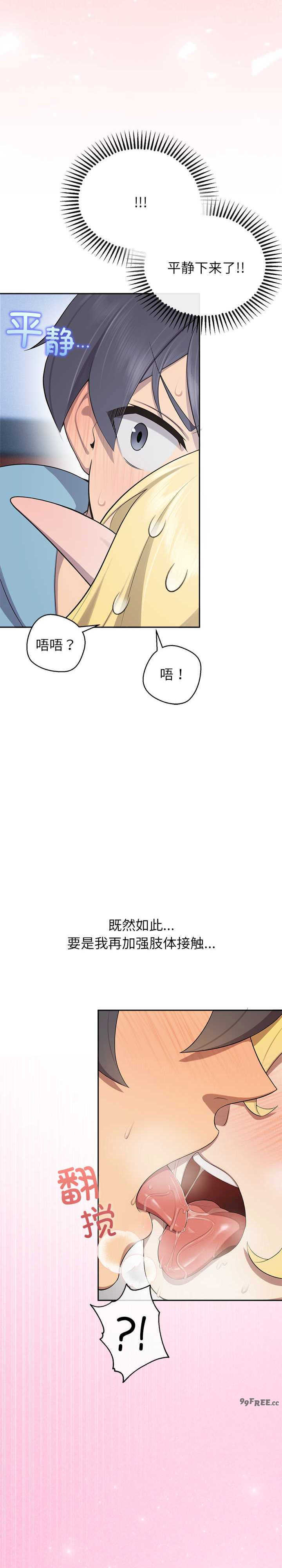 公主殿下要收种子啦/公主抢孕大作战