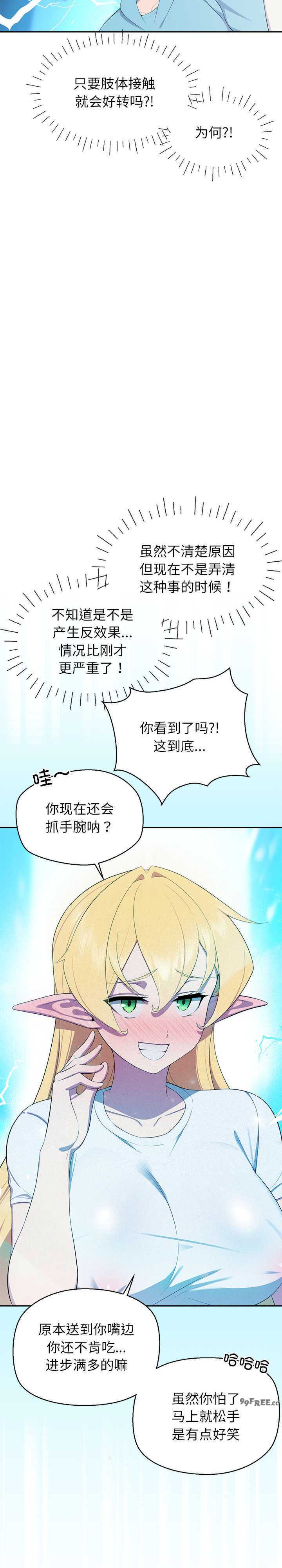 公主殿下要收种子啦/公主抢孕大作战