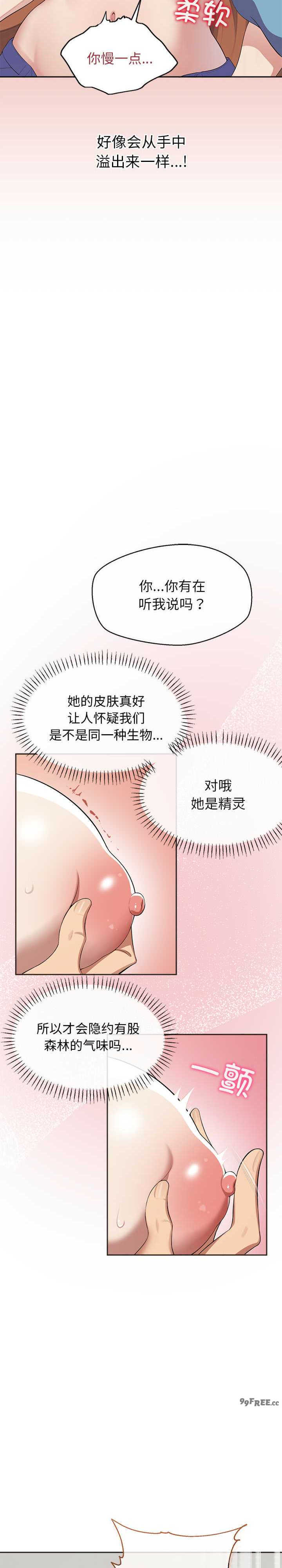 公主殿下要收种子啦/公主抢孕大作战