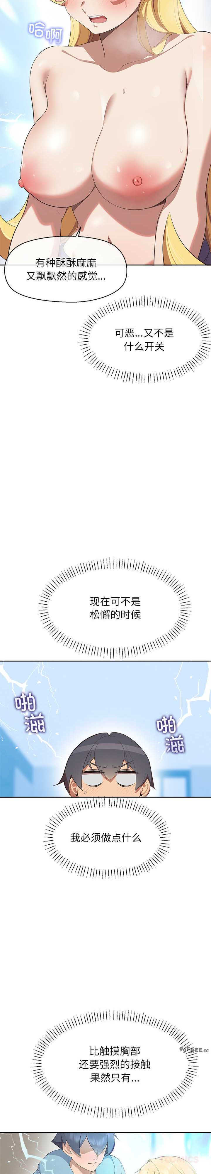 公主殿下要收种子啦/公主抢孕大作战