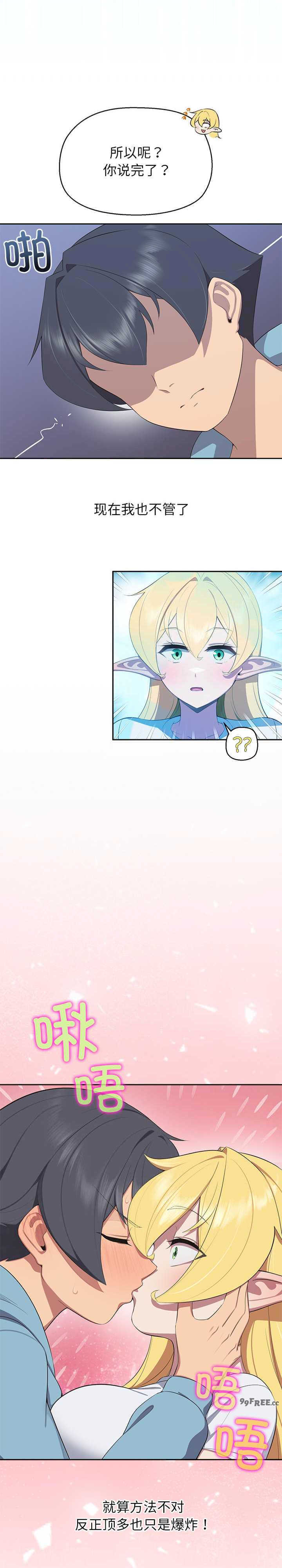 公主殿下要收种子啦/公主抢孕大作战