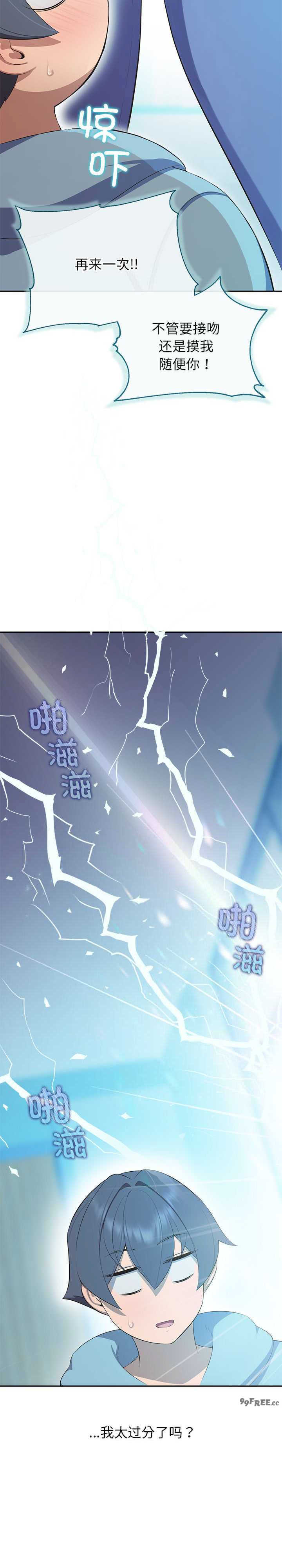 公主殿下要收种子啦/公主抢孕大作战