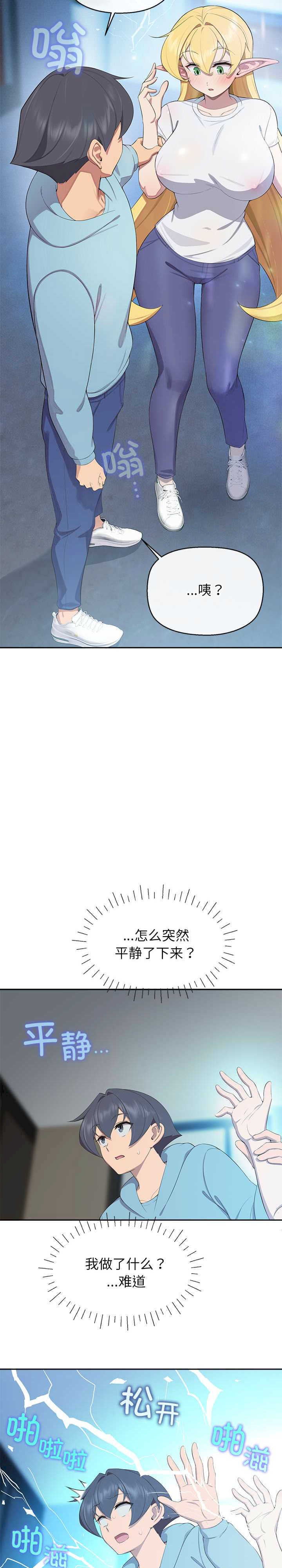 公主殿下要收种子啦/公主抢孕大作战