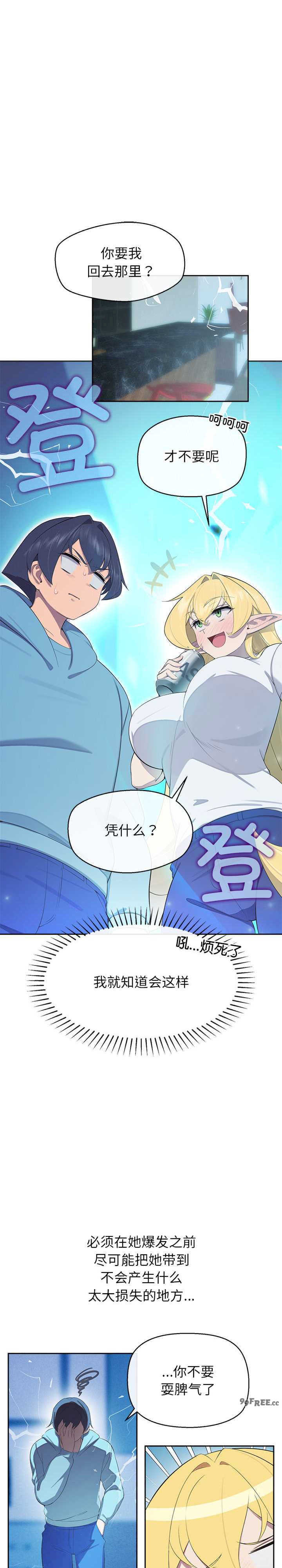 公主殿下要收种子啦/公主抢孕大作战