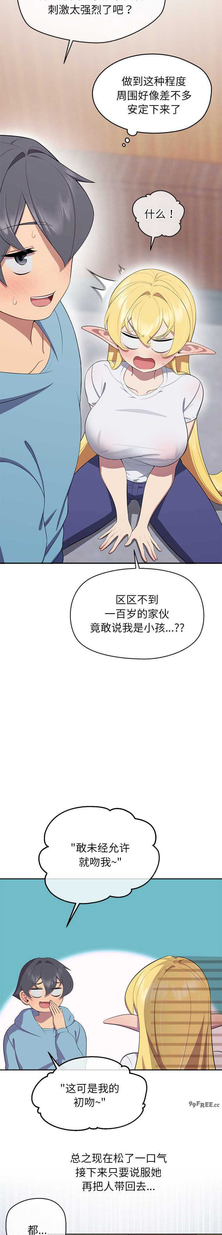 公主殿下要收种子啦/公主抢孕大作战