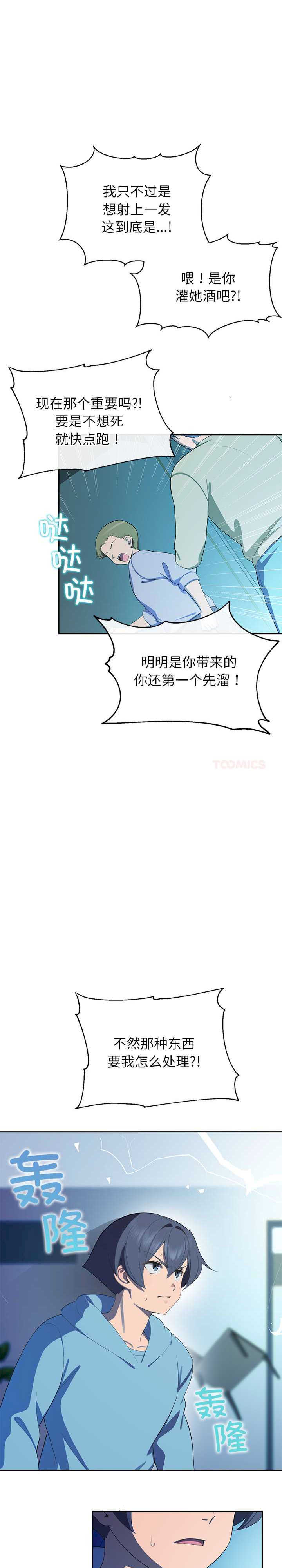 公主殿下要收种子啦/公主抢孕大作战