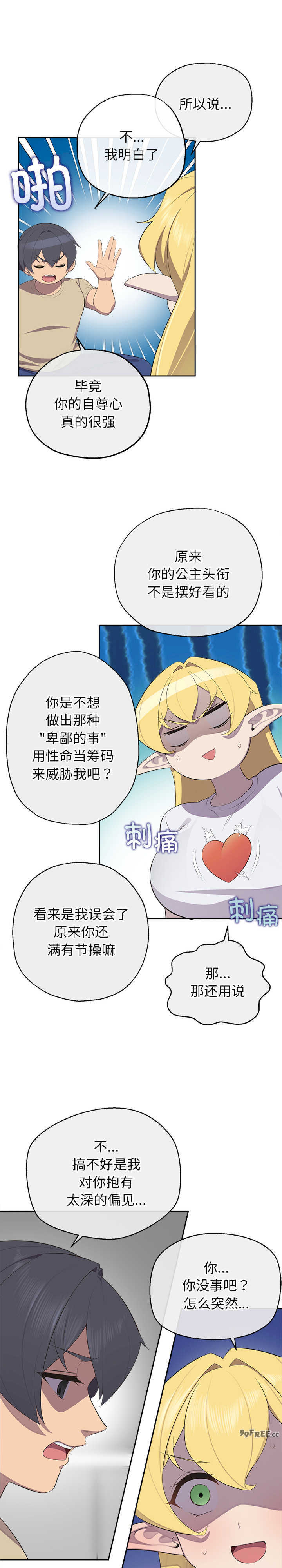 公主殿下要收种子啦/公主抢孕大作战