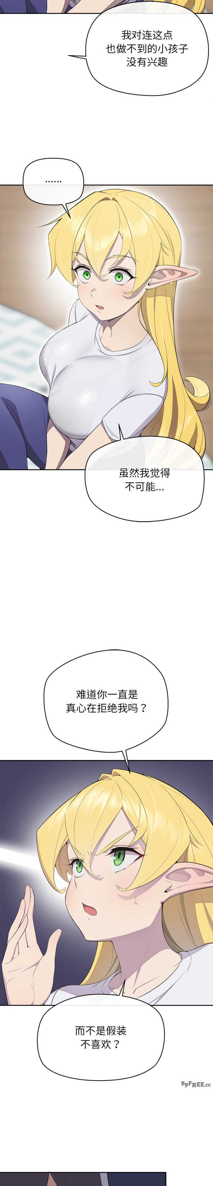 公主殿下要收种子啦/公主抢孕大作战