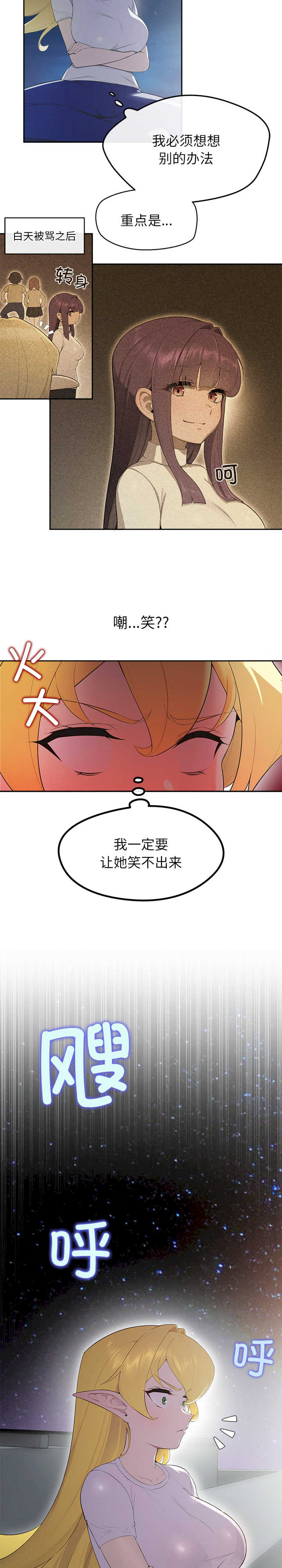 公主殿下要收种子啦/公主抢孕大作战