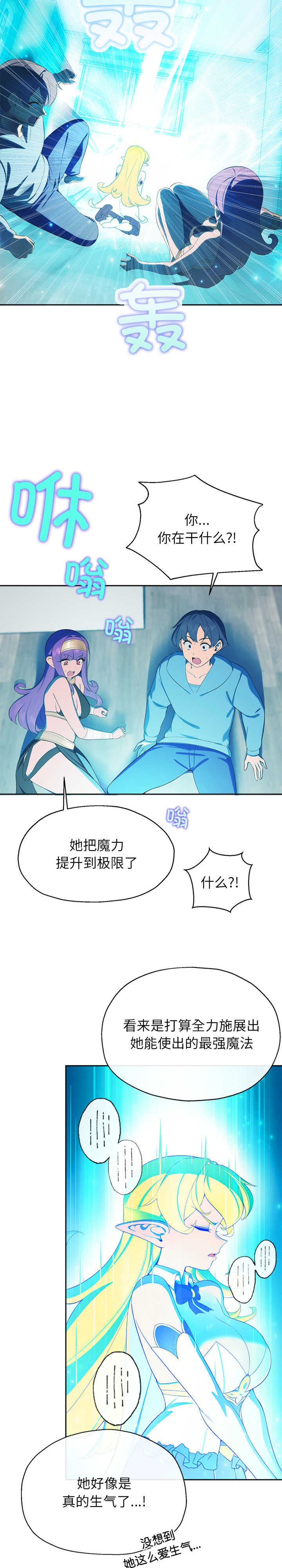 公主殿下要收种子啦/公主抢孕大作战