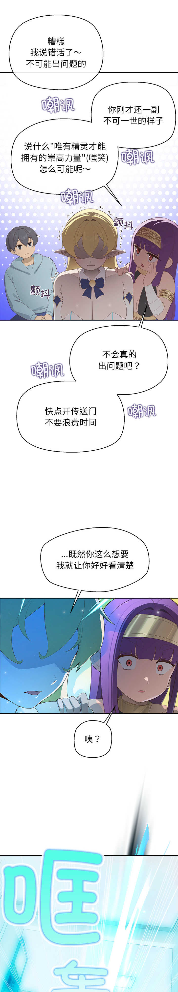 公主殿下要收种子啦/公主抢孕大作战