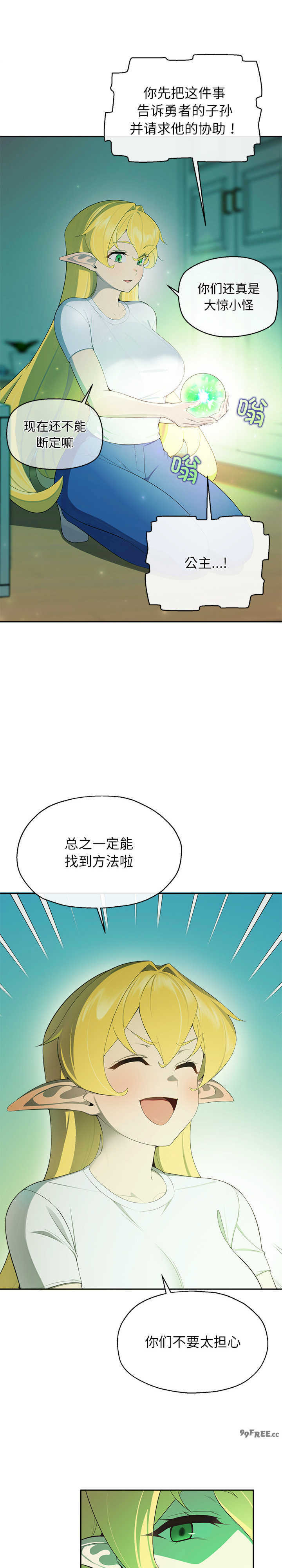 公主殿下要收种子啦/公主抢孕大作战