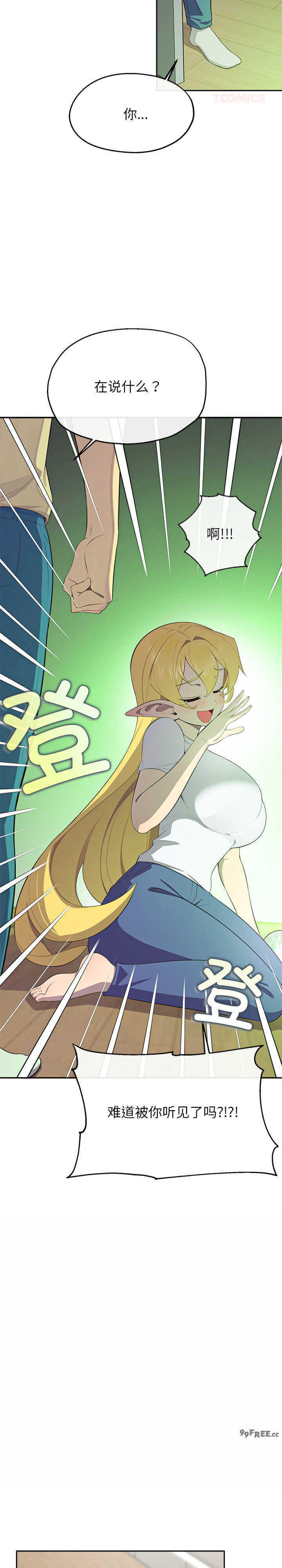 公主殿下要收种子啦/公主抢孕大作战