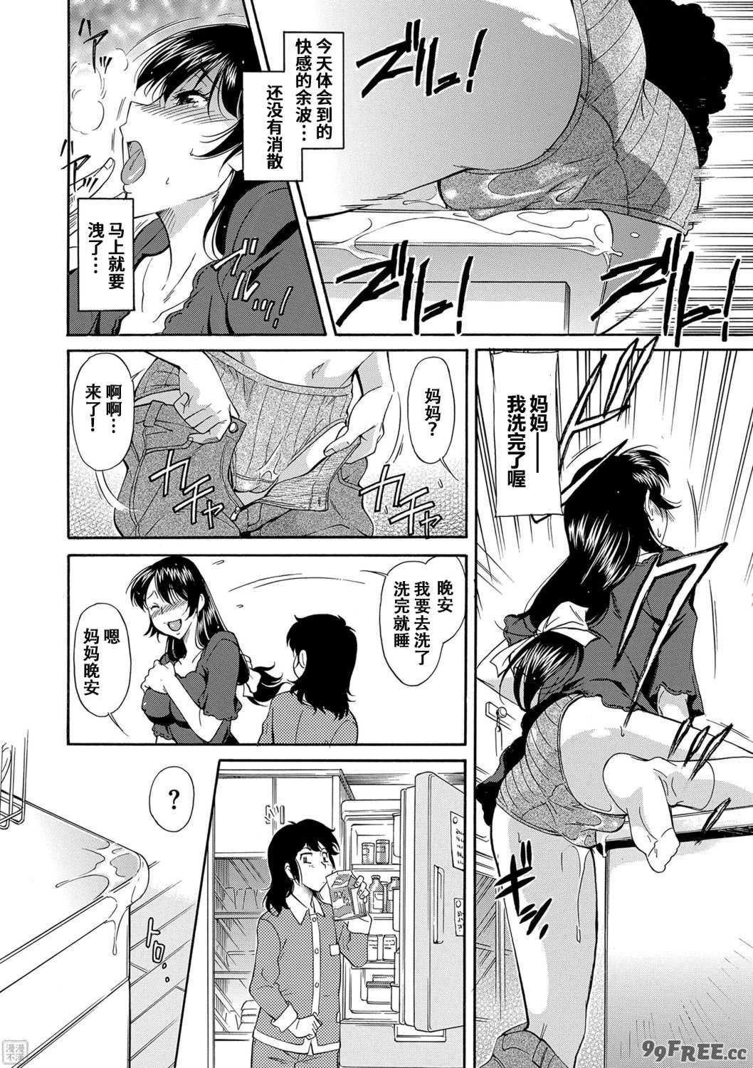 [かねことしあき] ママは僕のもの[漫漫不漢無修正]