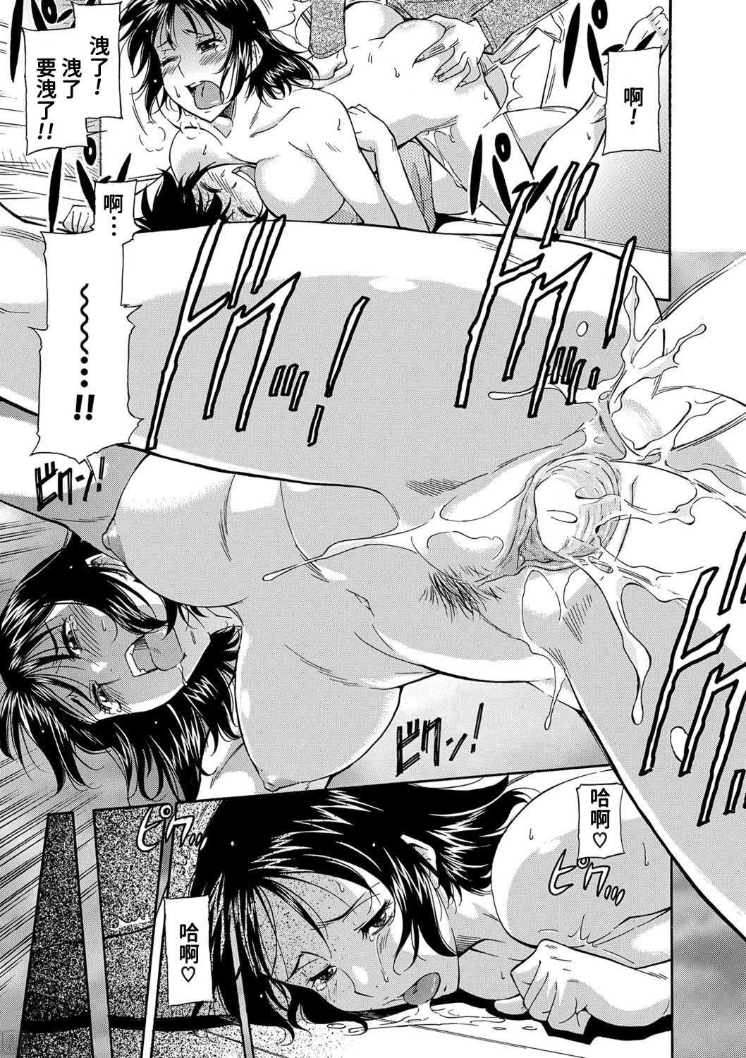 [かねことしあき] ママは僕のもの[漫漫不漢無修正]