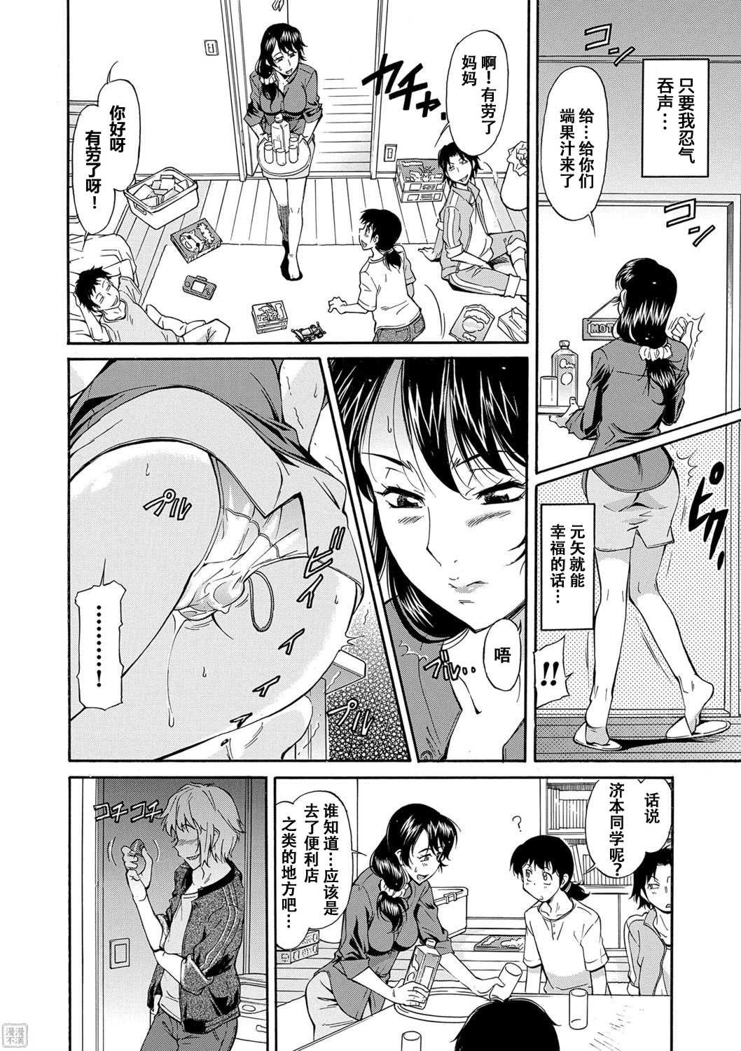 [かねことしあき] ママは僕のもの[漫漫不漢無修正]