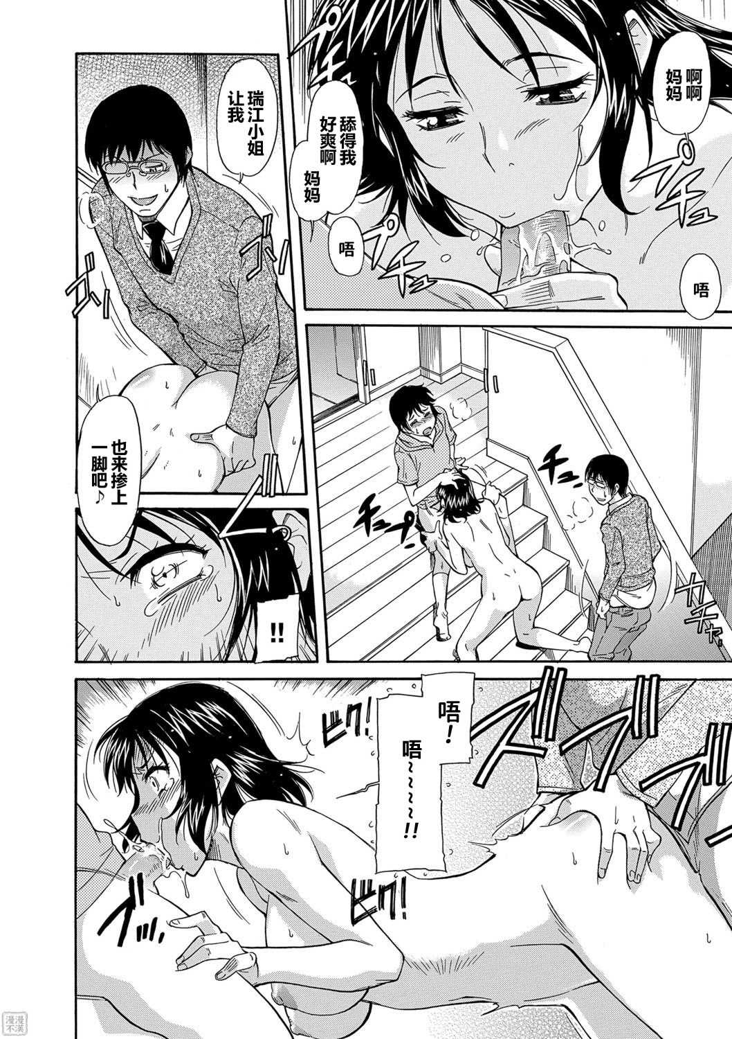 [かねことしあき] ママは僕のもの[漫漫不漢無修正]