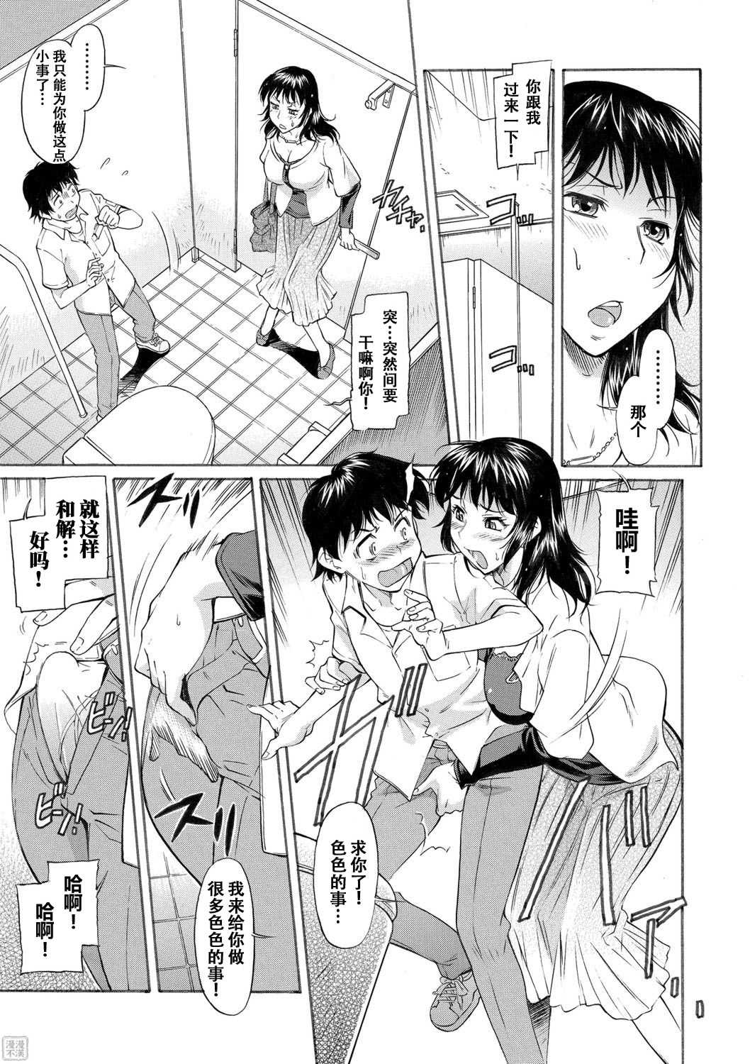 [かねことしあき] ママは僕のもの[漫漫不漢無修正]