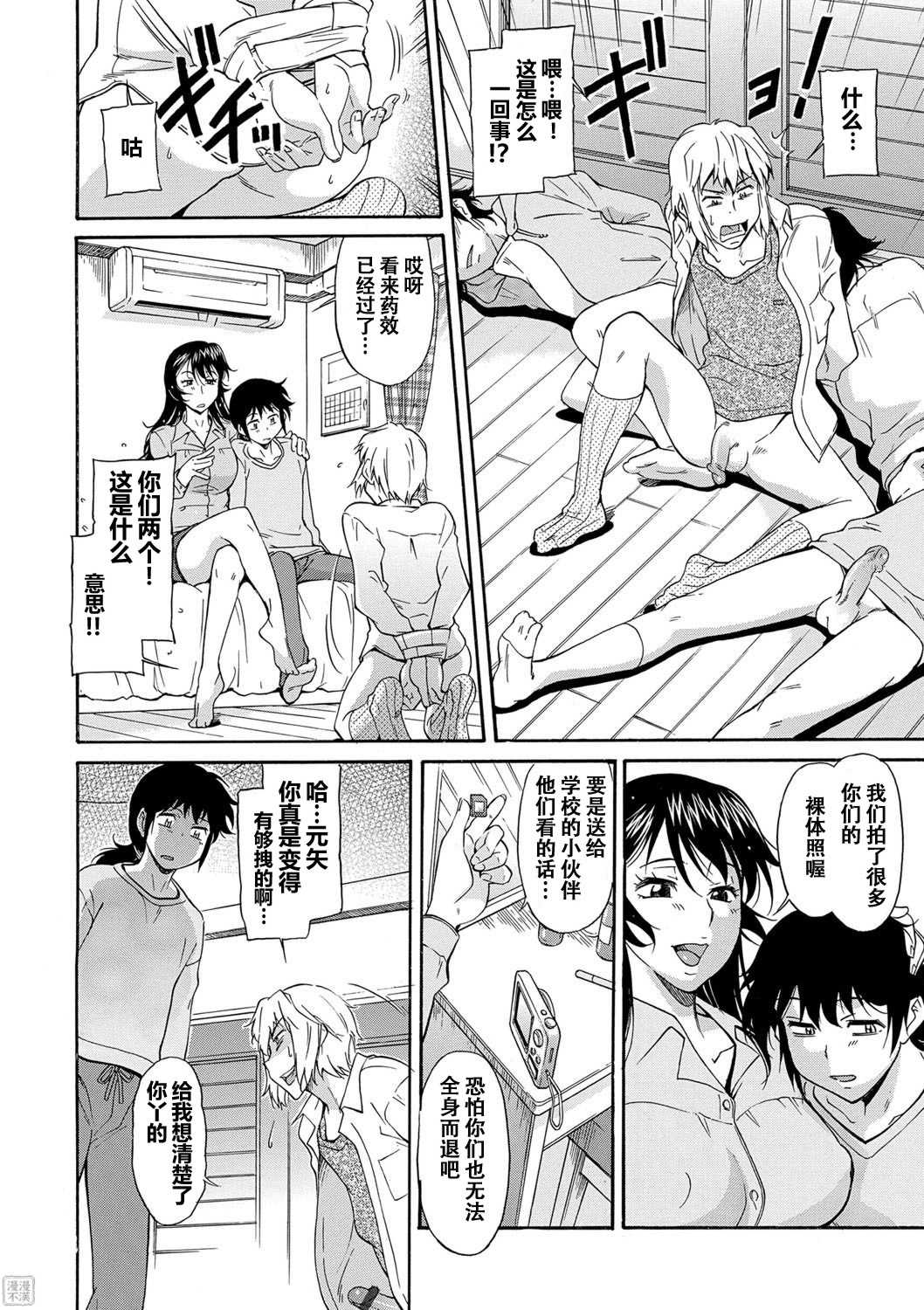 [かねことしあき] ママは僕のもの[漫漫不漢無修正]