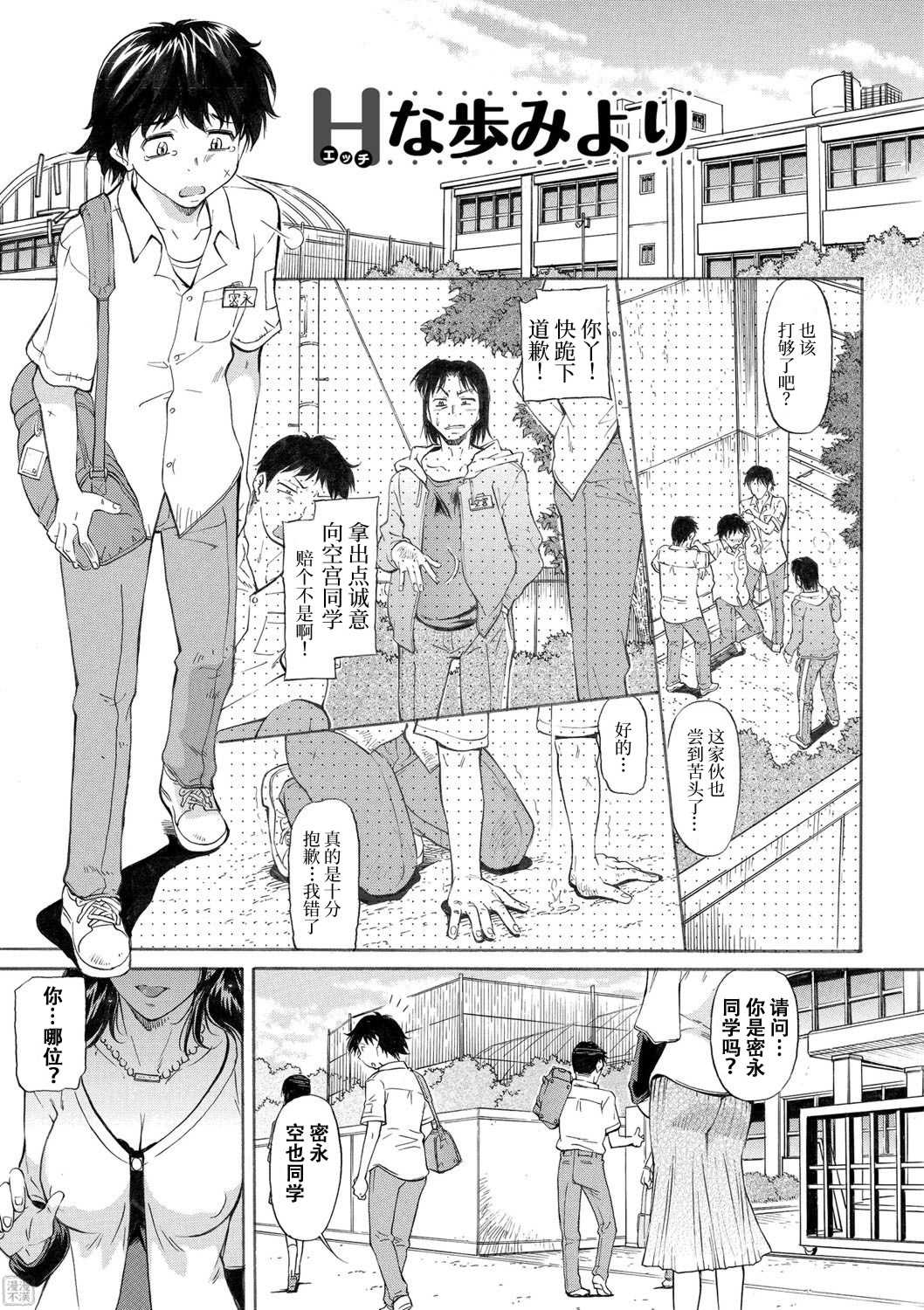 [かねことしあき] ママは僕のもの[漫漫不漢無修正]