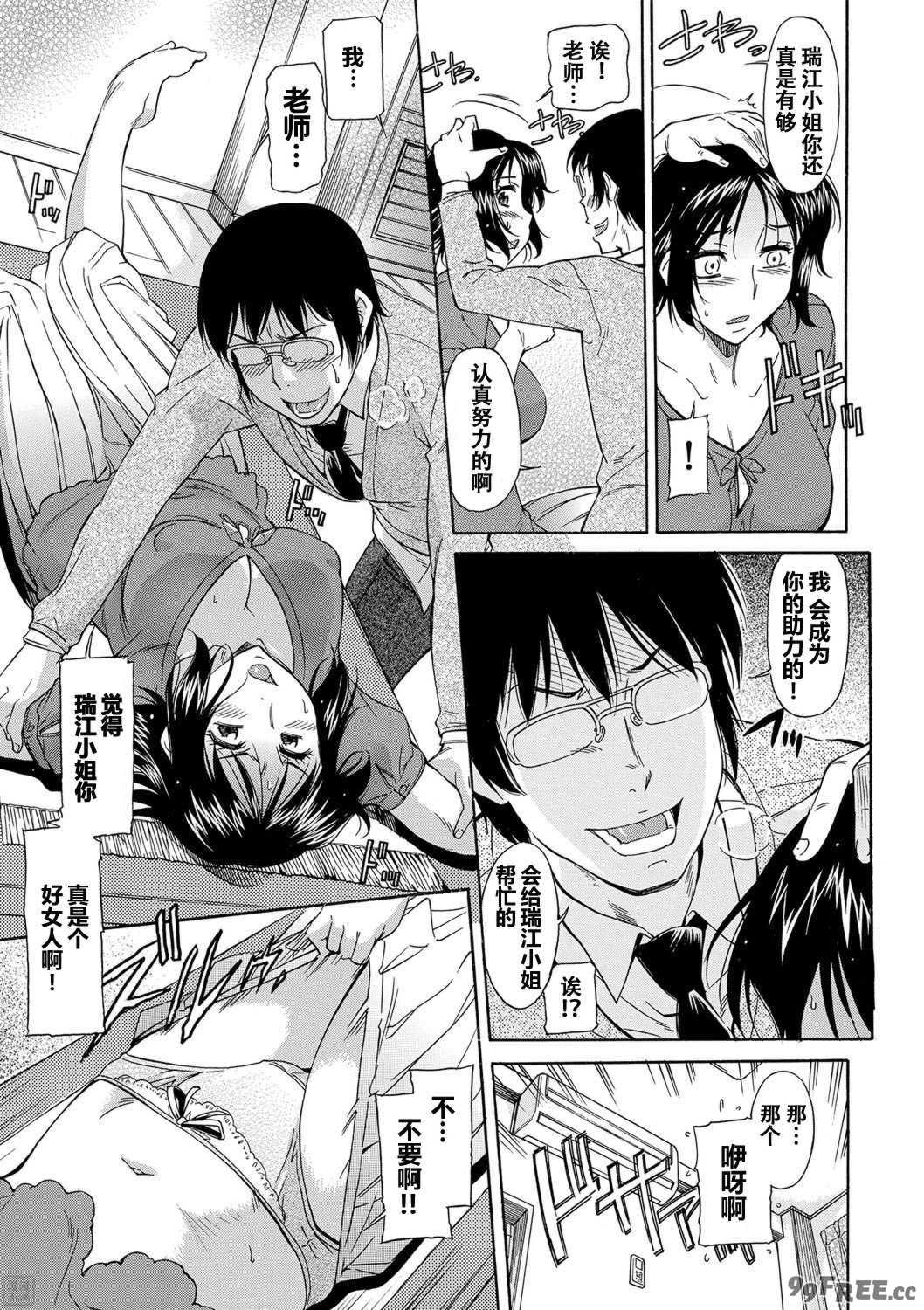 [かねことしあき] ママは僕のもの[漫漫不漢無修正]