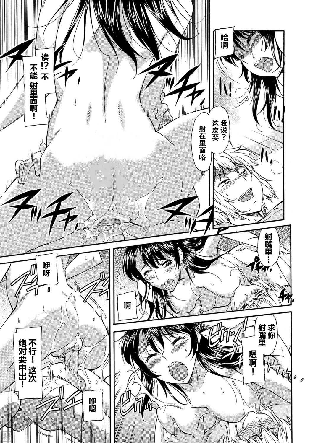 [かねことしあき] ママは僕のもの[漫漫不漢無修正]