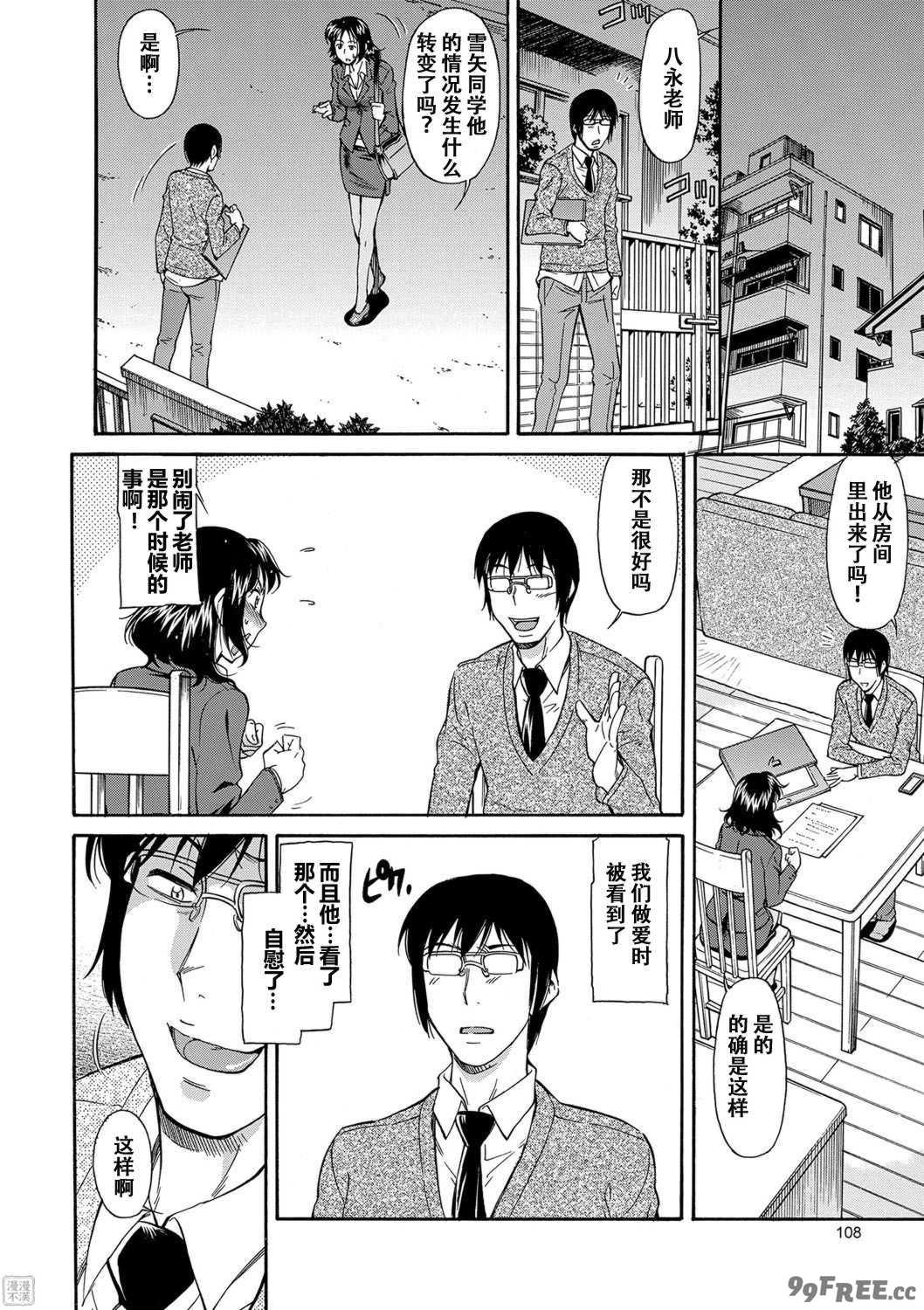 [かねことしあき] ママは僕のもの[漫漫不漢無修正]