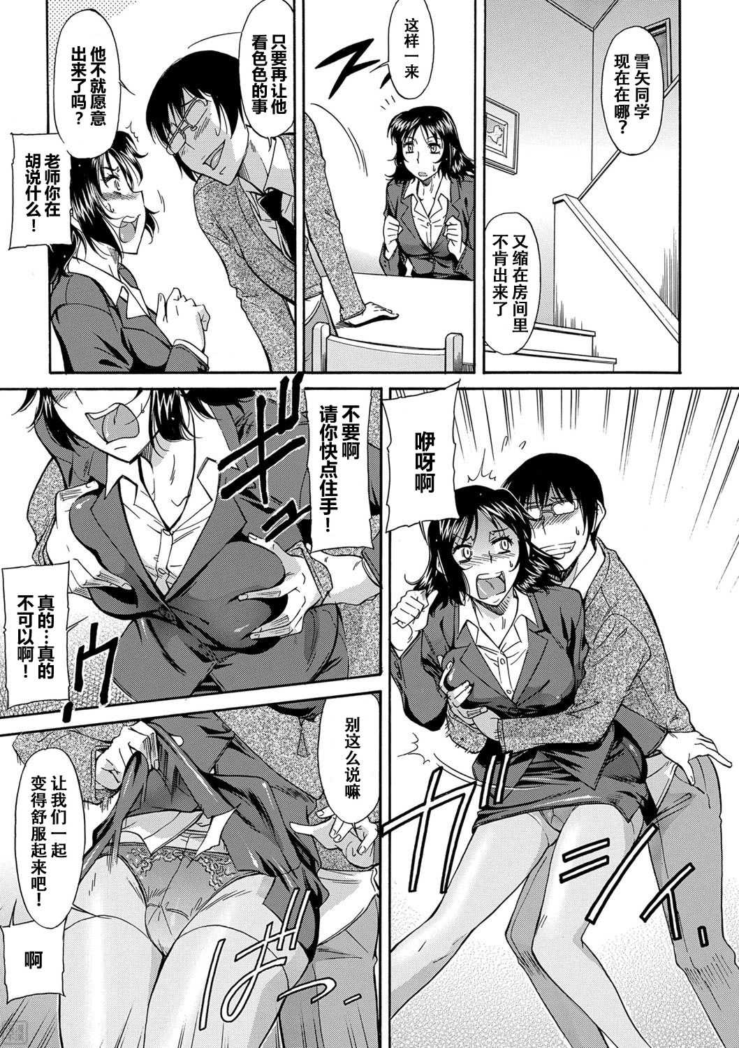 [かねことしあき] ママは僕のもの[漫漫不漢無修正]