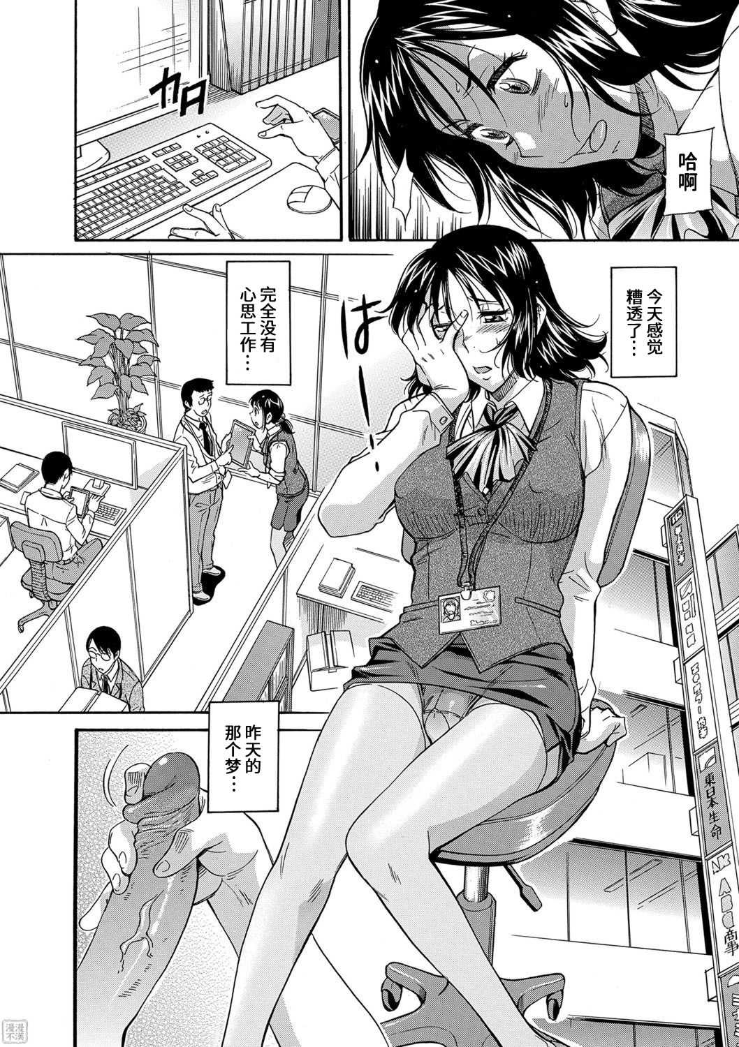 [かねことしあき] ママは僕のもの[漫漫不漢無修正]