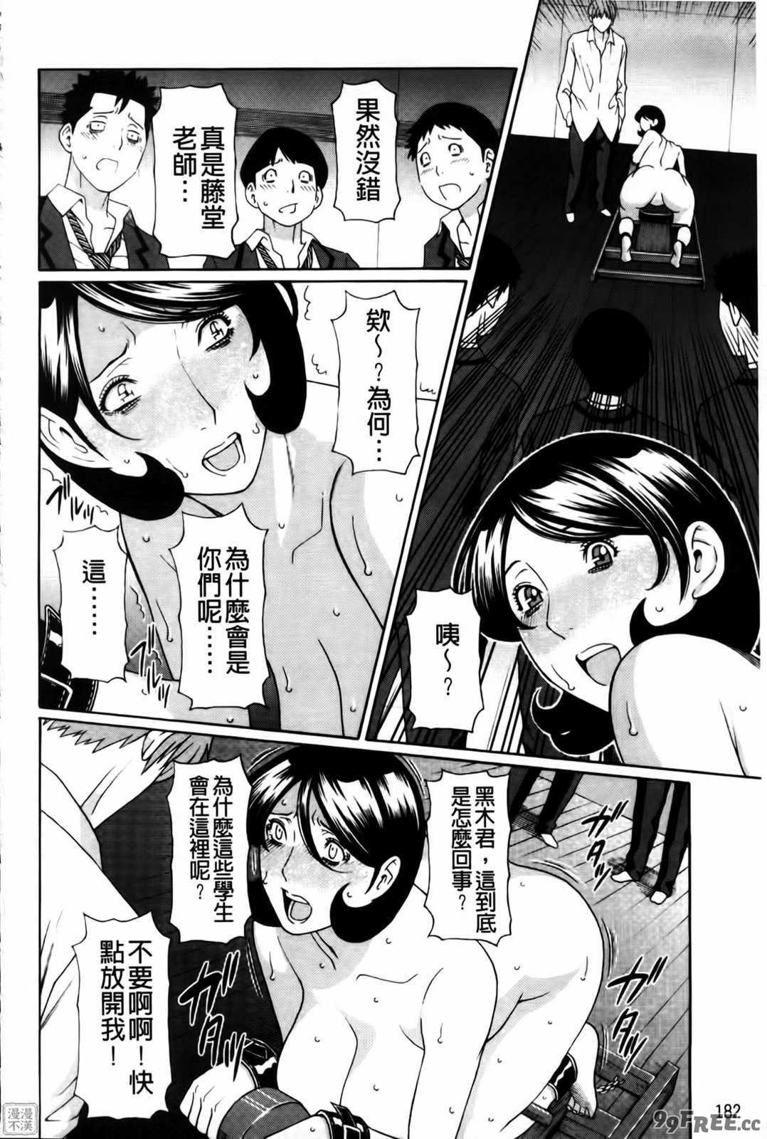 [タカスギコウ] 俺の母親 [中国翻訳][漫漫不漢無修正]