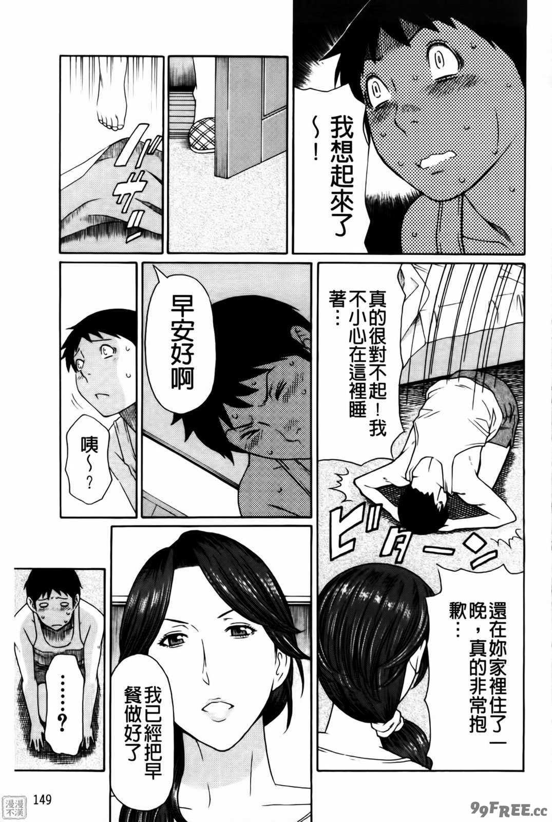 [タカスギコウ] 俺の母親 [中国翻訳][漫漫不漢無修正]