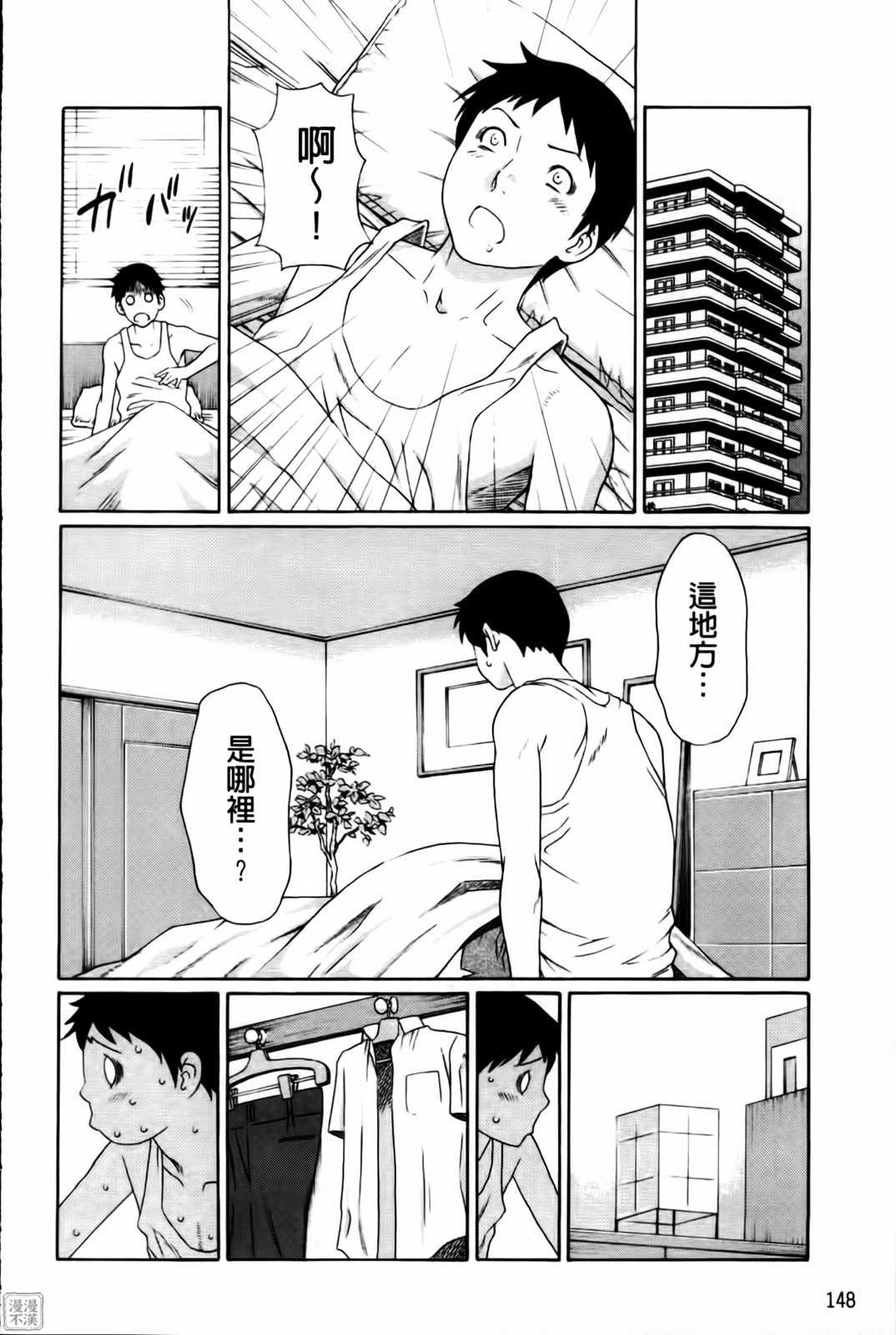 [タカスギコウ] 俺の母親 [中国翻訳][漫漫不漢無修正]