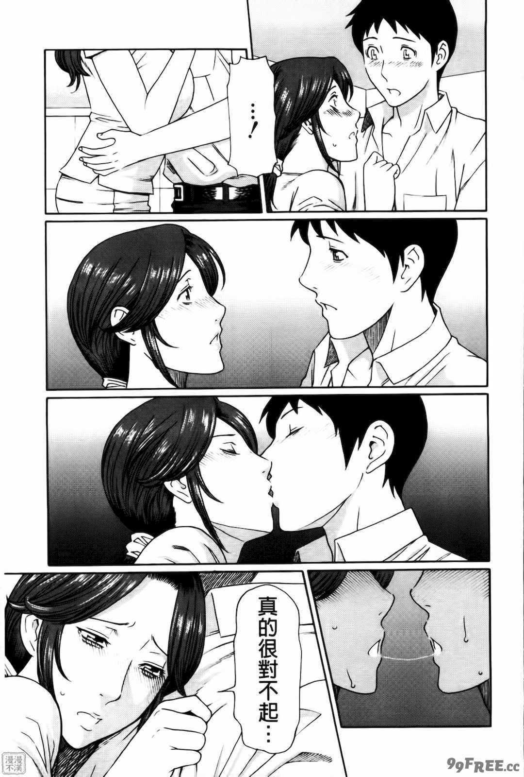 [タカスギコウ] 俺の母親 [中国翻訳][漫漫不漢無修正]