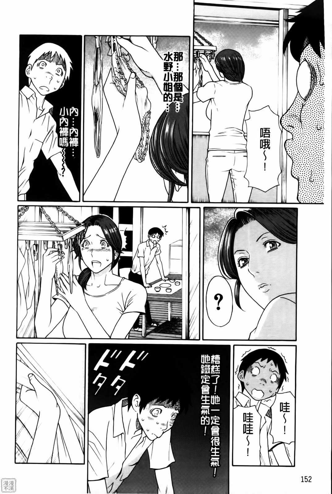 [タカスギコウ] 俺の母親 [中国翻訳][漫漫不漢無修正]