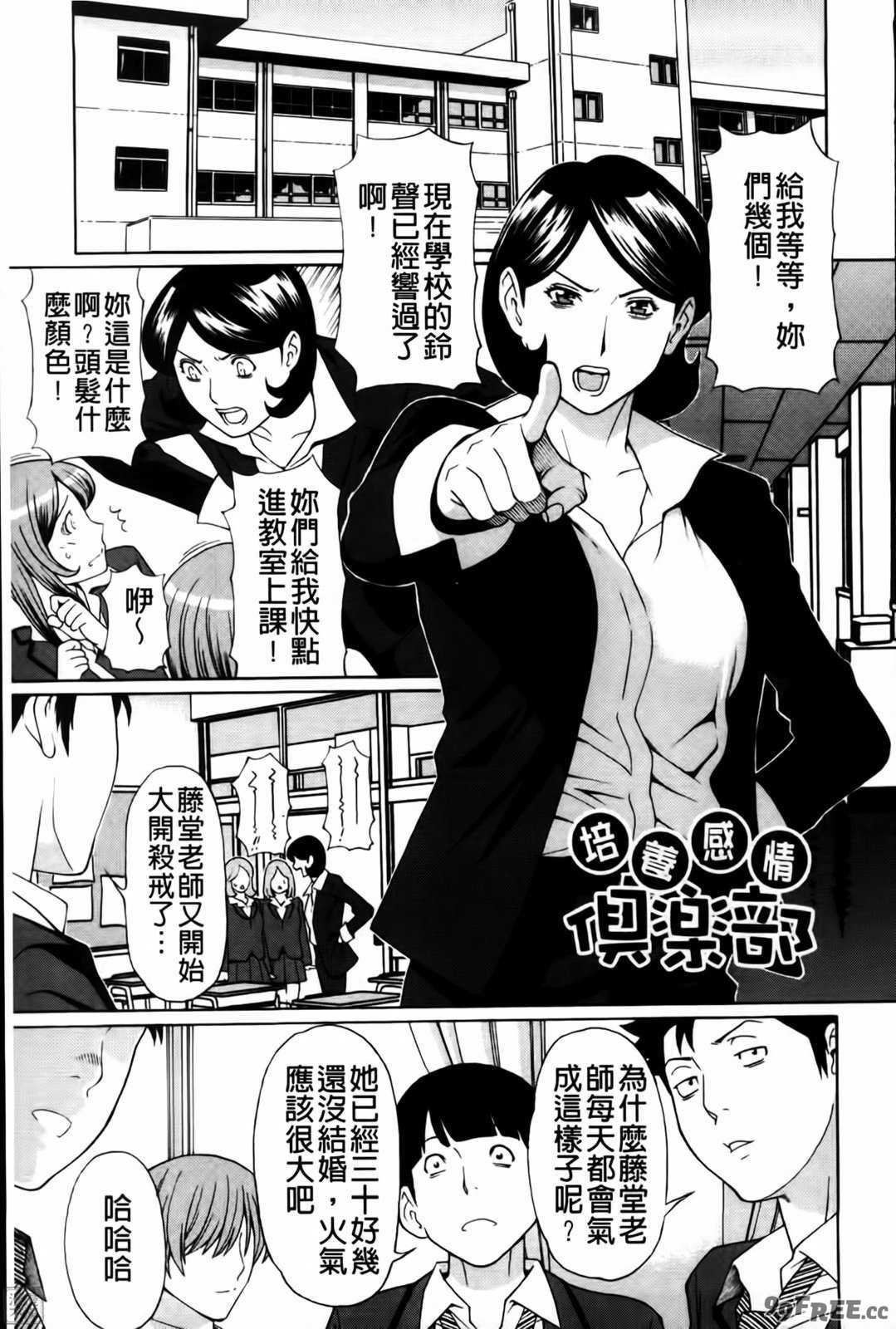 [タカスギコウ] 俺の母親 [中国翻訳][漫漫不漢無修正]