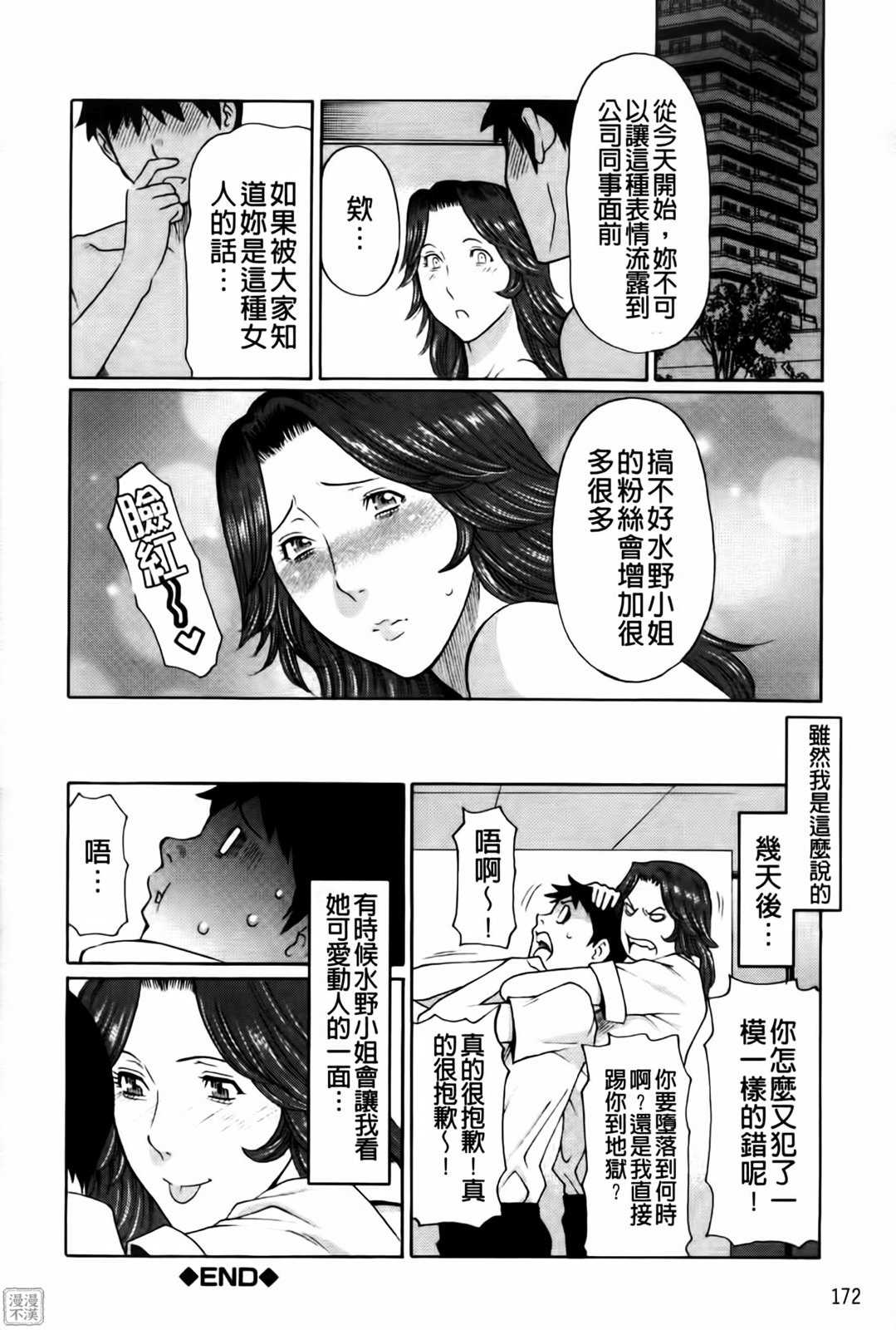 [タカスギコウ] 俺の母親 [中国翻訳][漫漫不漢無修正]