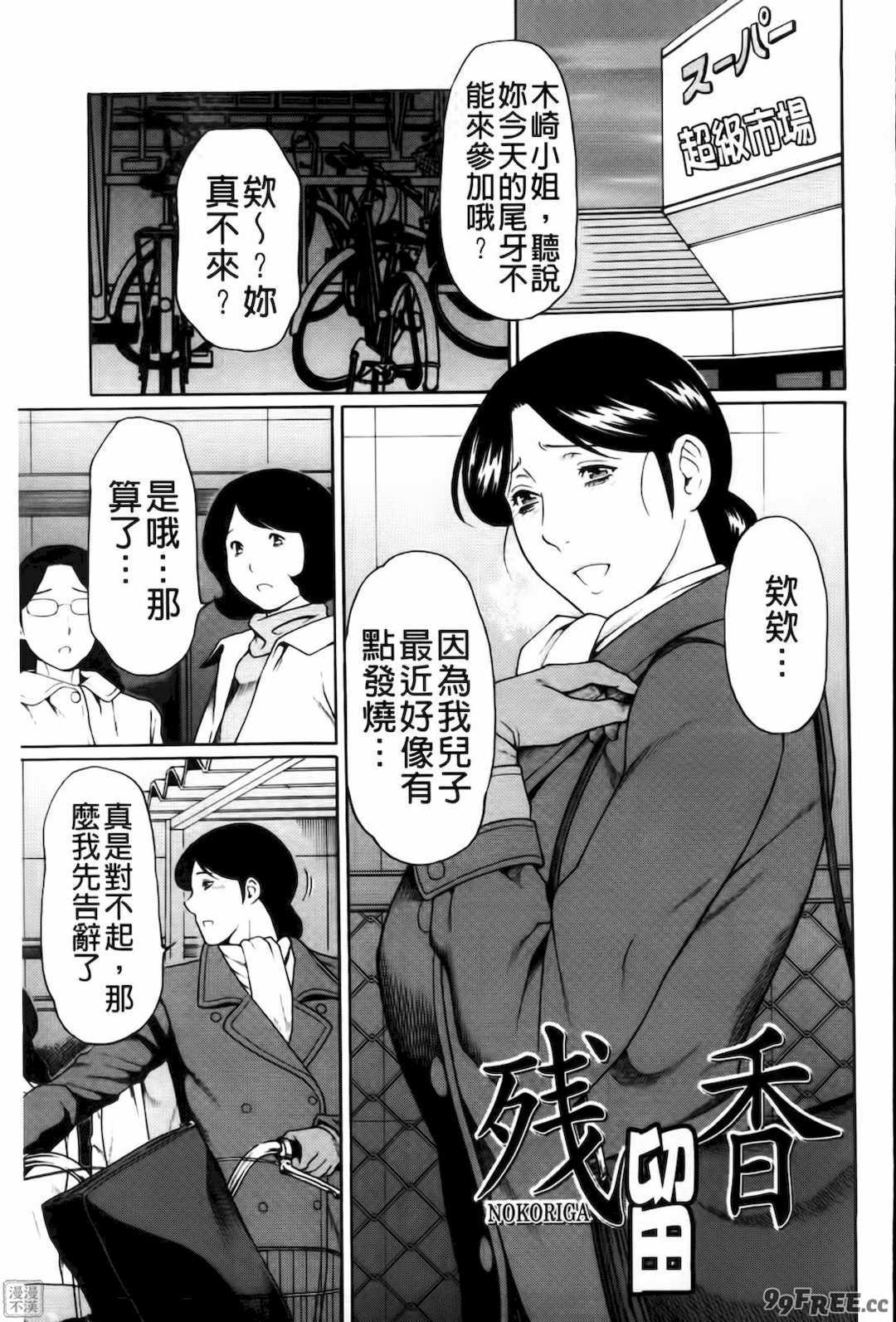 [タカスギコウ] 俺の母親 [中国翻訳][漫漫不漢無修正]