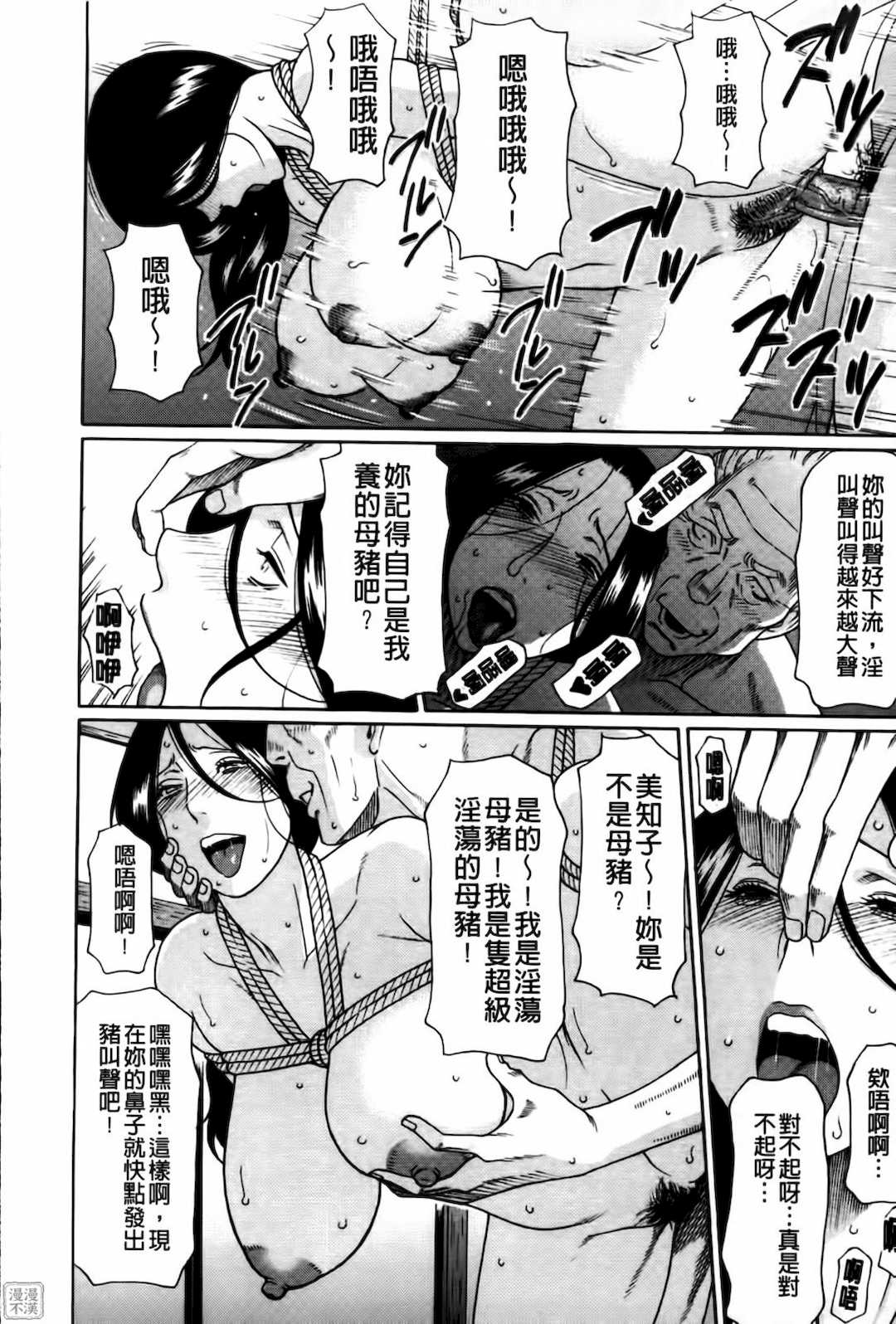 [タカスギコウ] 俺の母親 [中国翻訳][漫漫不漢無修正]