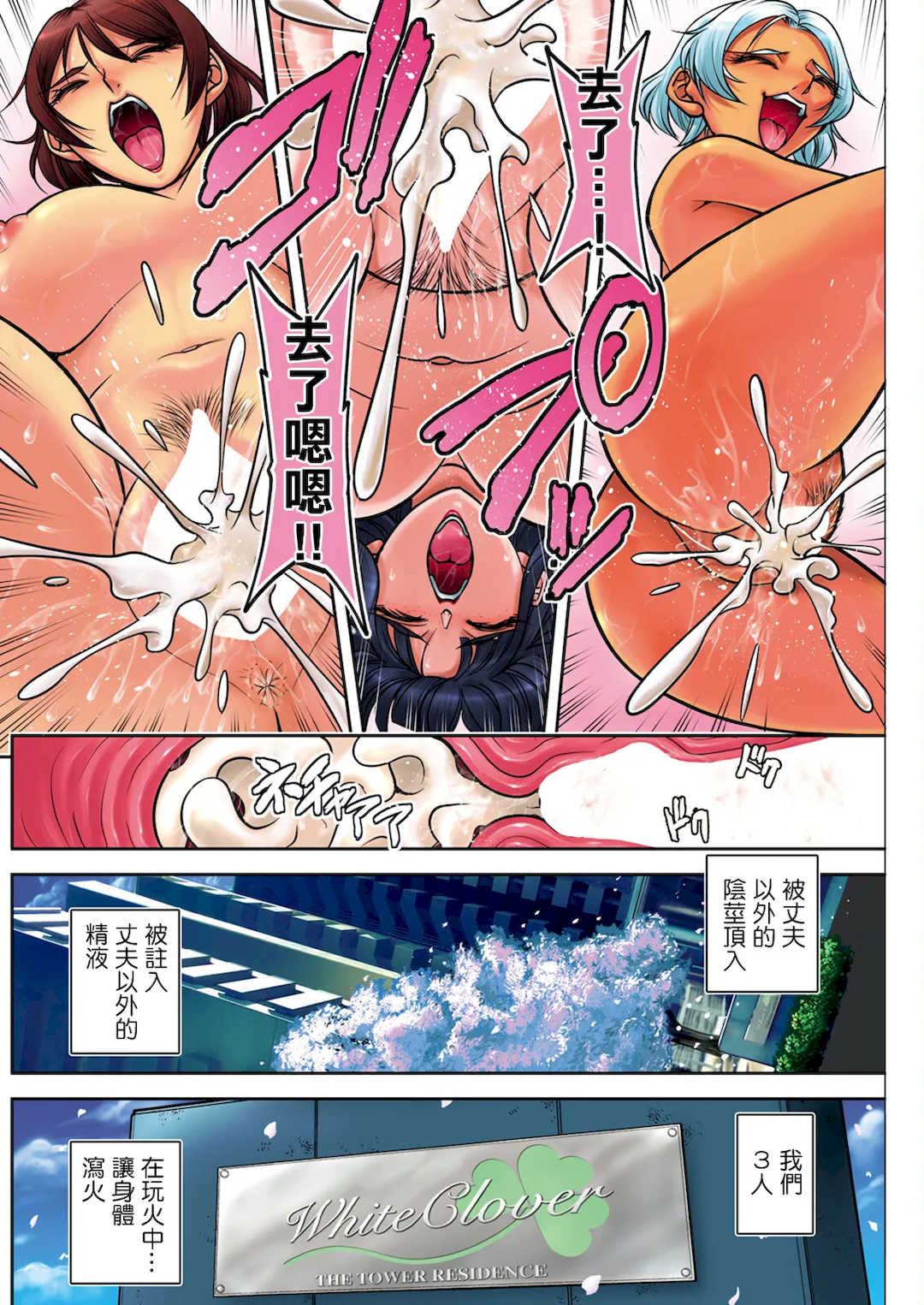 [沙神よしつね]白詰草の人妻たち 第1~8話(END)[中国翻訳][白碼]