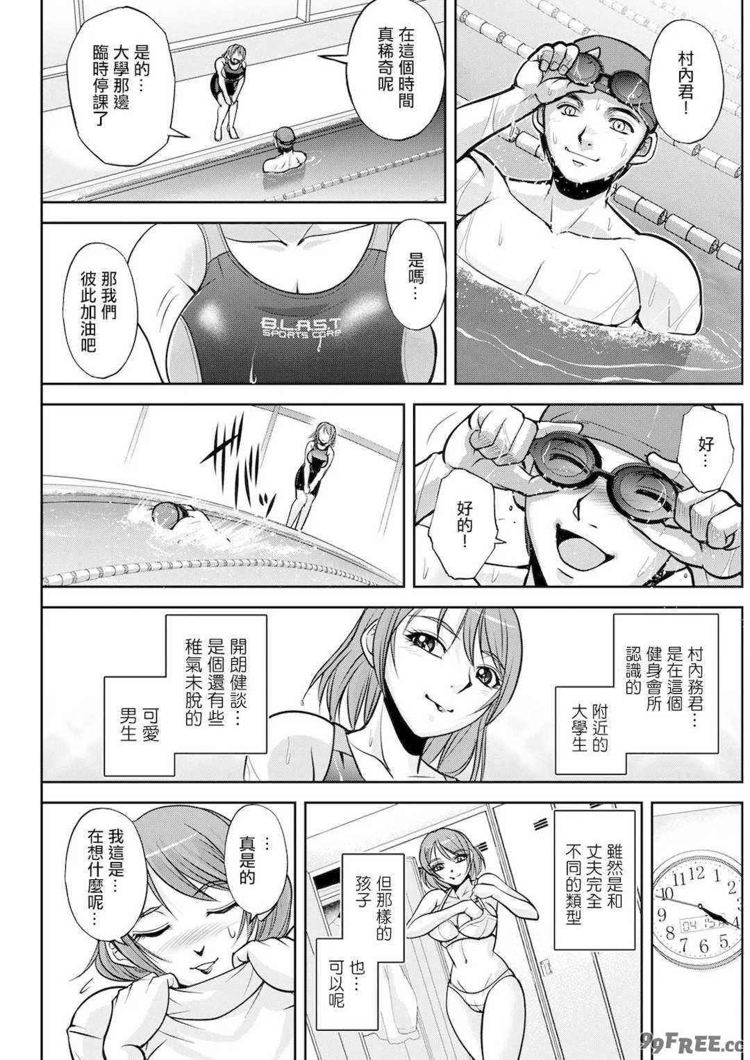 [沙神よしつね]白詰草の人妻たち 第1~8話(END)[中国翻訳][白碼]