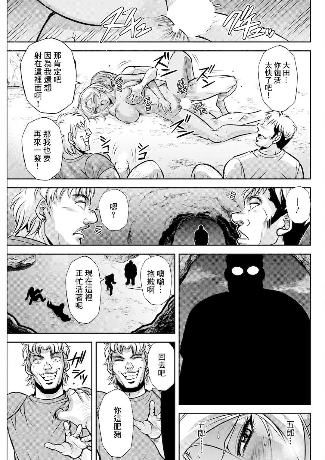 [沙神よしつね]白詰草の人妻たち 第1~8話(END)[中国翻訳][白碼]