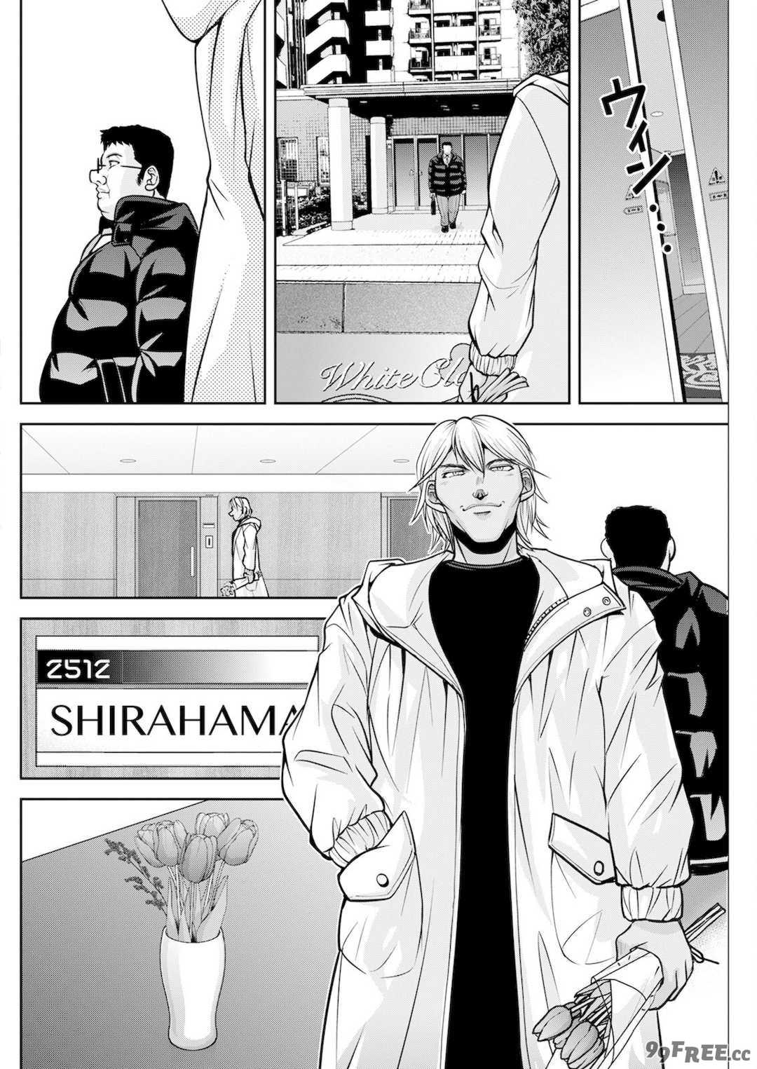 [沙神よしつね]白詰草の人妻たち 第1~8話(END)[中国翻訳][白碼]