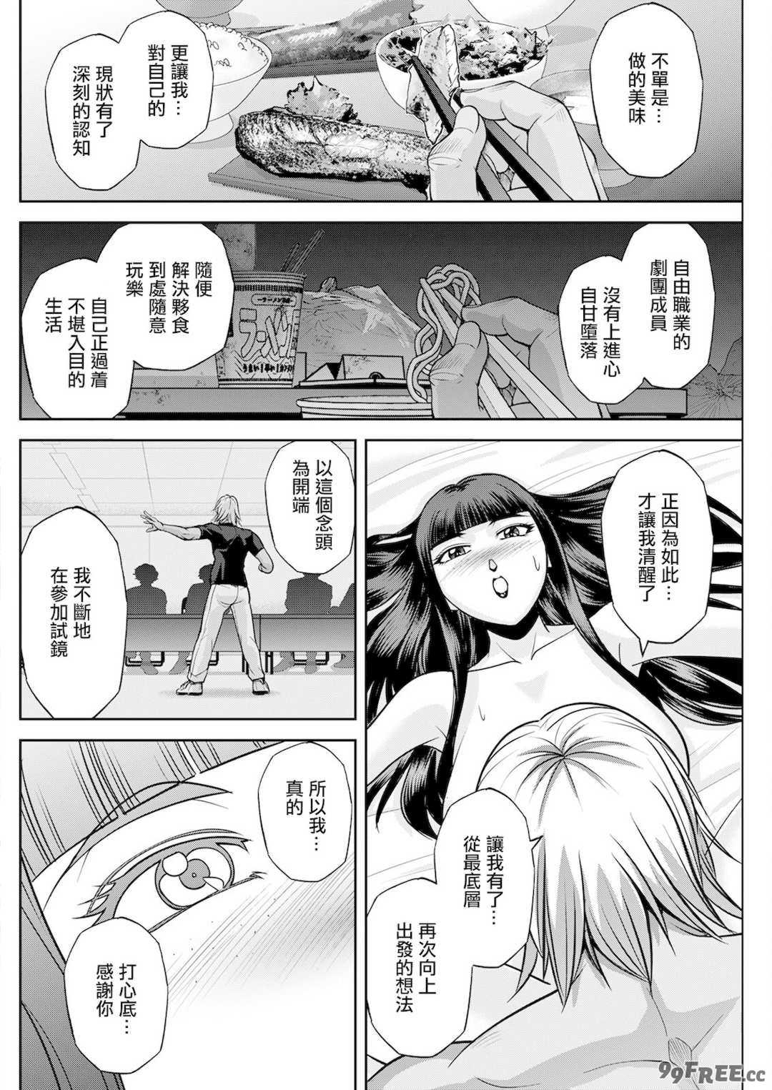 [沙神よしつね]白詰草の人妻たち 第1~8話(END)[中国翻訳][白碼]