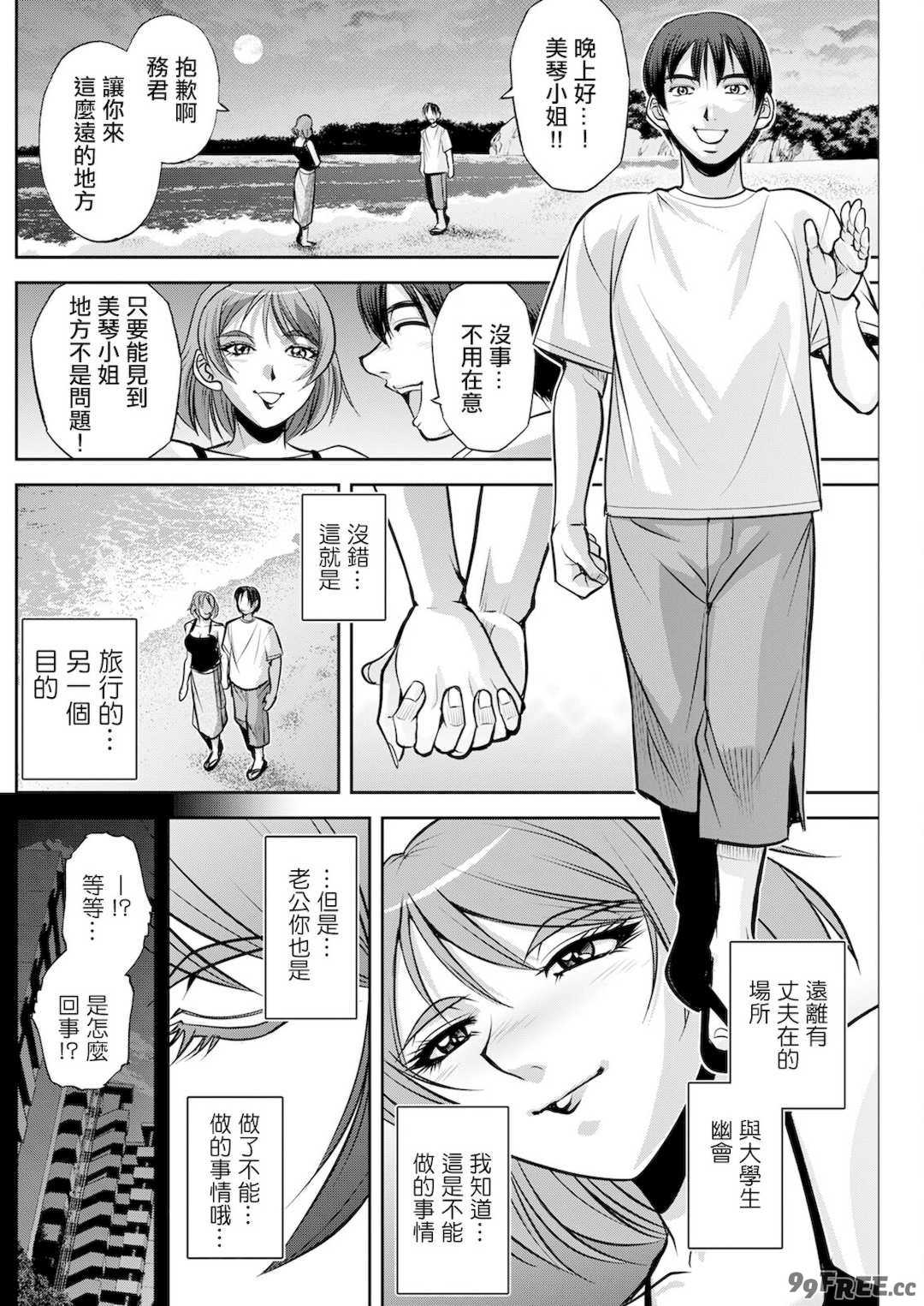 [沙神よしつね]白詰草の人妻たち 第1~8話(END)[中国翻訳][白碼]