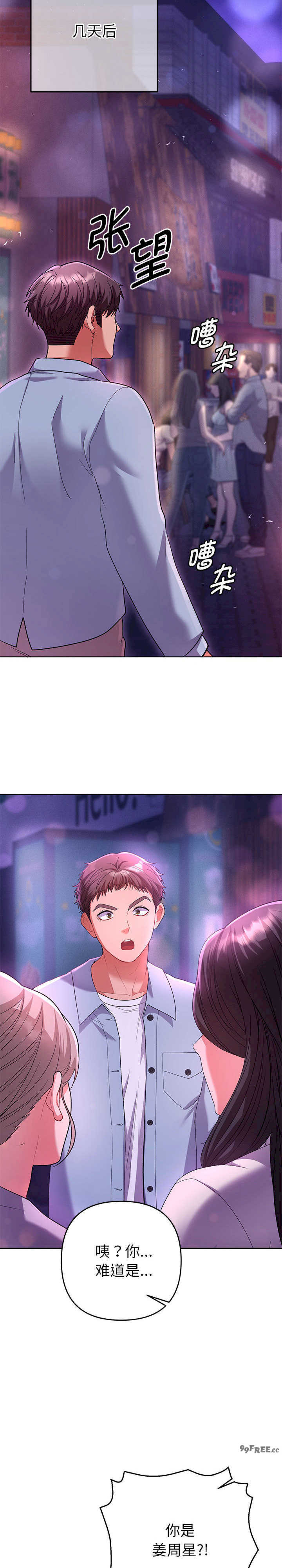 她们教会我的事/全员交往中